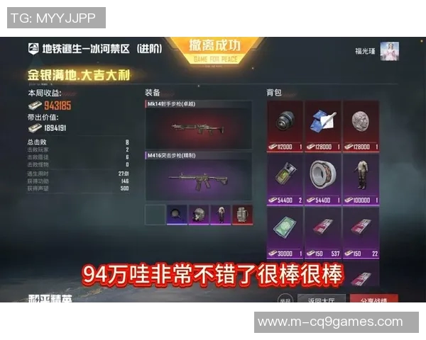 专访李秀英揭秘和平精英成功秘诀与未来发展战略