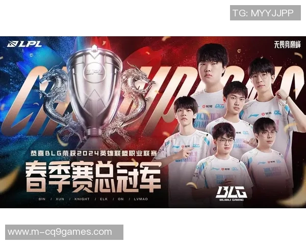 电竞实时数据更新英雄联盟BLG战队荣登第六名排行榜引发热议 电竞实时数据更新英雄联盟BLG战队荣登第六名排行榜引发热议