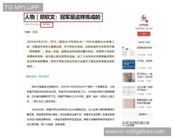 李娜专访揭示DOTA2职业生涯背后的故事与成长历程实时数据 李娜专访揭示DOTA2职业生涯背后的故事与成长历程实时数据